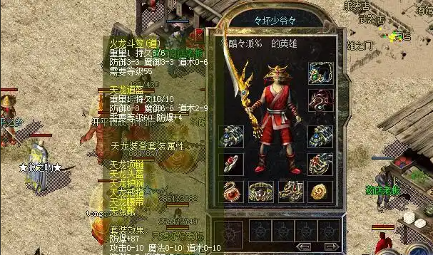 赤月魔王与沃玛祖玛等教派作乱玩家需以英雄兴起守护比奇城 赤月魔王与沃玛祖玛等教派作乱玩家需以英雄兴起守护比奇城